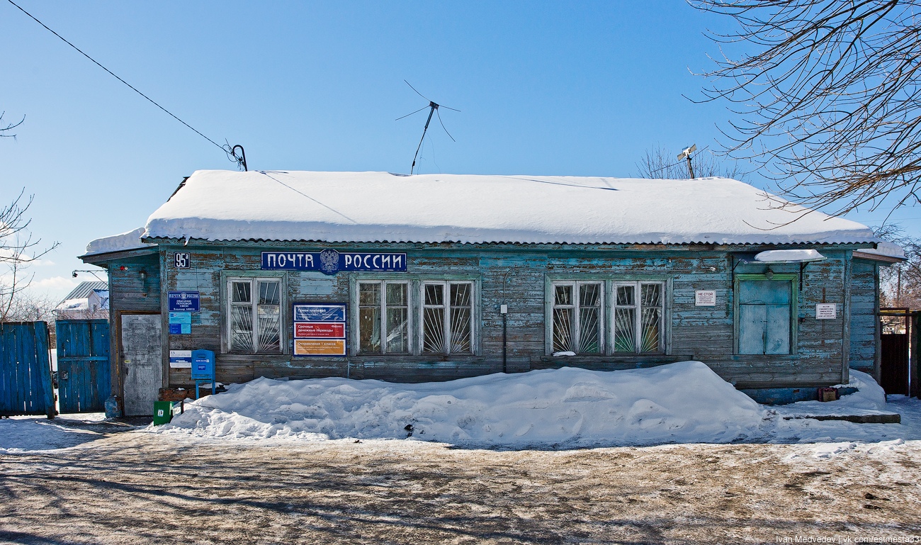 Почтовое сельское поселение. Почта в России в посёлке. Сельская почта. Деревенская почта. Самые старые здания почты.